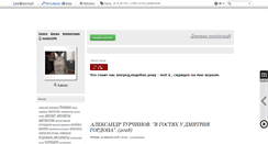 Desktop Screenshot of maxim48.ru